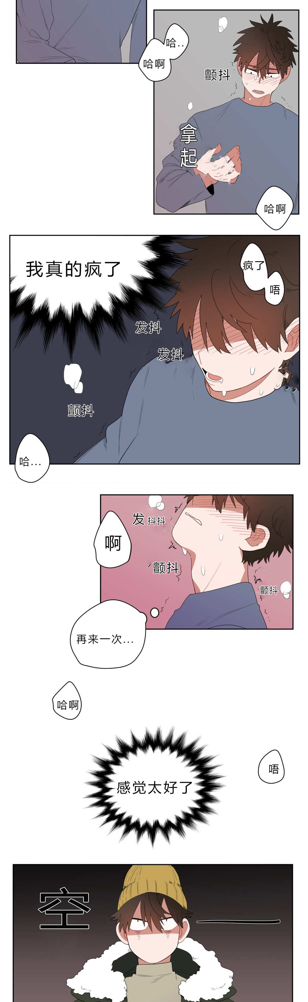 《手语》漫画最新章节第6话免费下拉式在线观看章节第【3】张图片