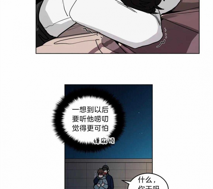 《手语》漫画最新章节第84话免费下拉式在线观看章节第【7】张图片