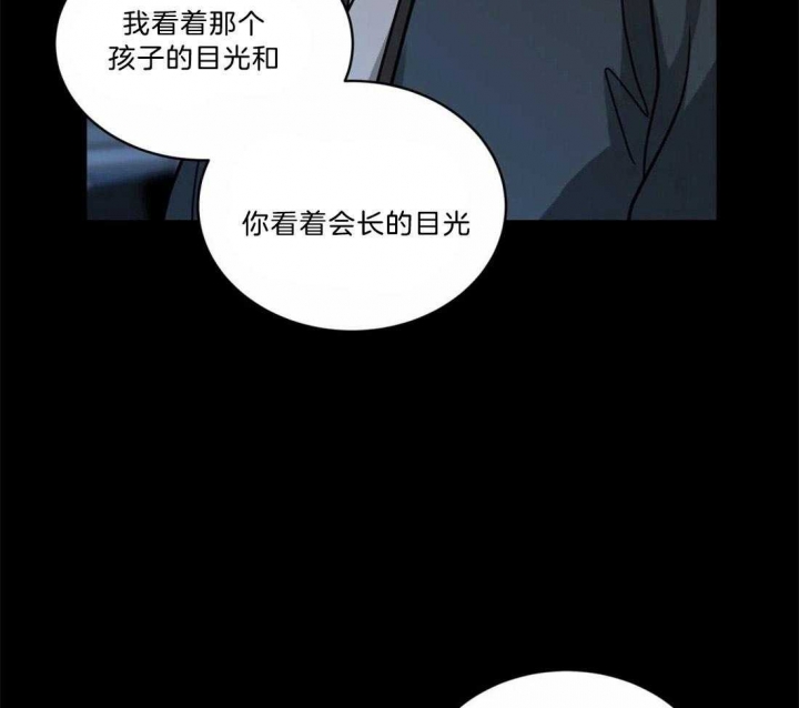 《手语》漫画最新章节第137话免费下拉式在线观看章节第【19】张图片