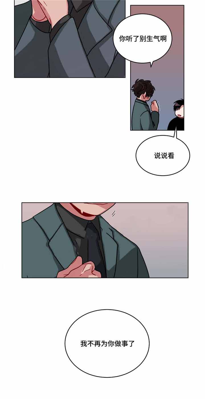 《手语》漫画最新章节第80话免费下拉式在线观看章节第【6】张图片