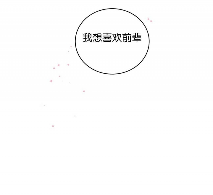 《手语》漫画最新章节第154话免费下拉式在线观看章节第【14】张图片