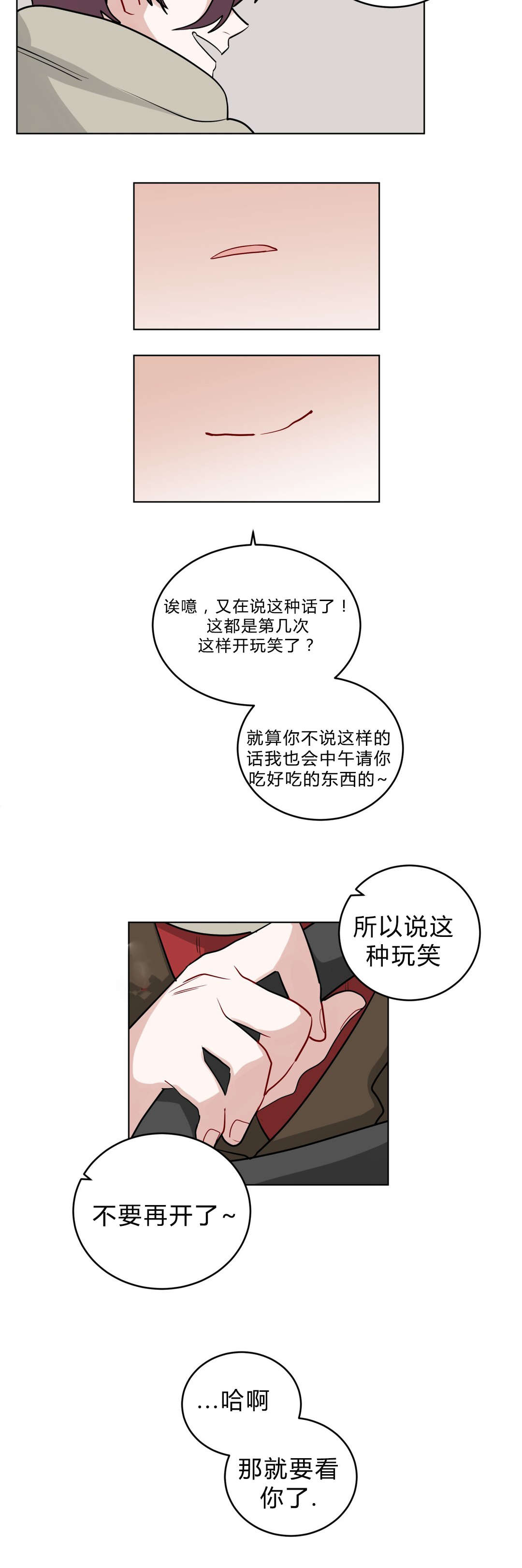 《手语》漫画最新章节第25话免费下拉式在线观看章节第【13】张图片