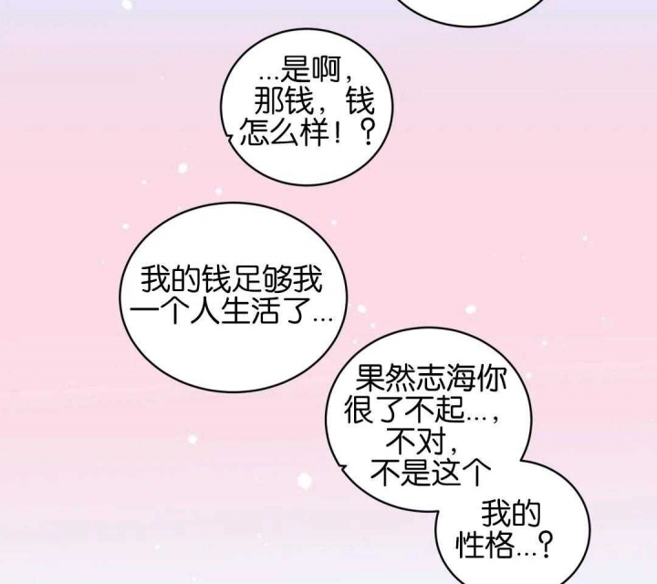 《手语》漫画最新章节第154话免费下拉式在线观看章节第【26】张图片