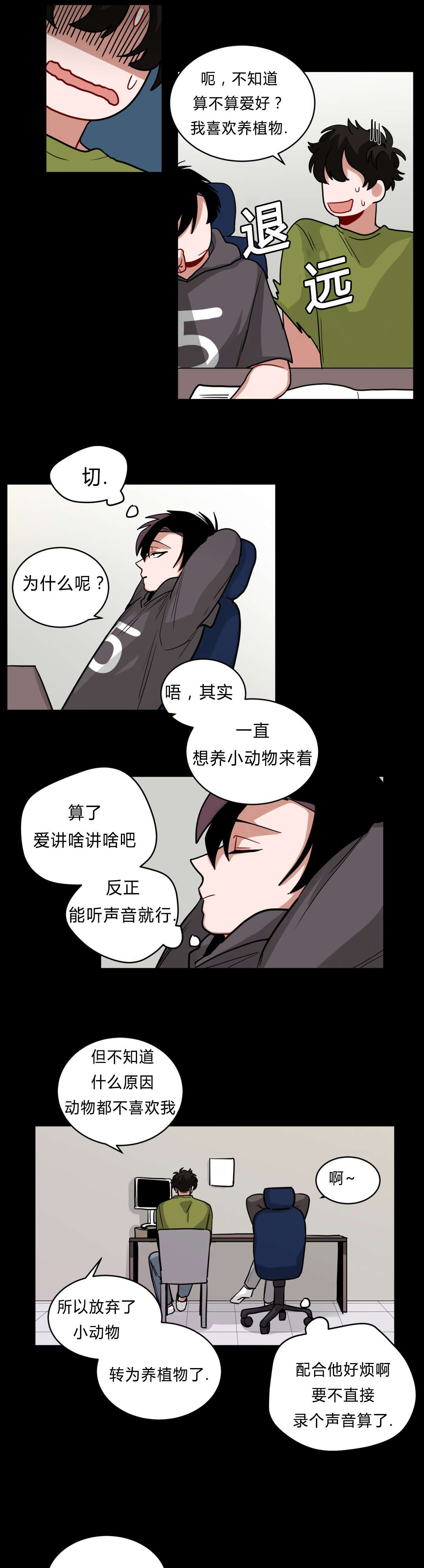 《手语》漫画最新章节第40话免费下拉式在线观看章节第【6】张图片