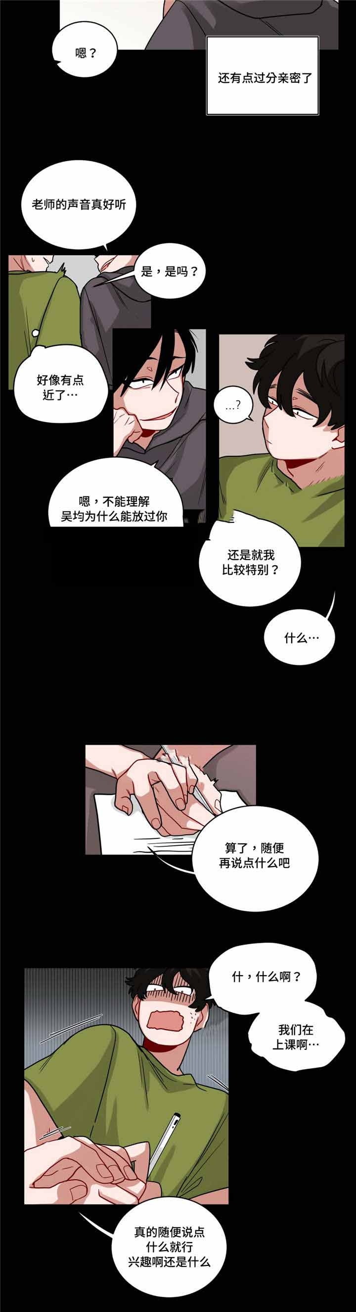 《手语》漫画最新章节第59话免费下拉式在线观看章节第【3】张图片