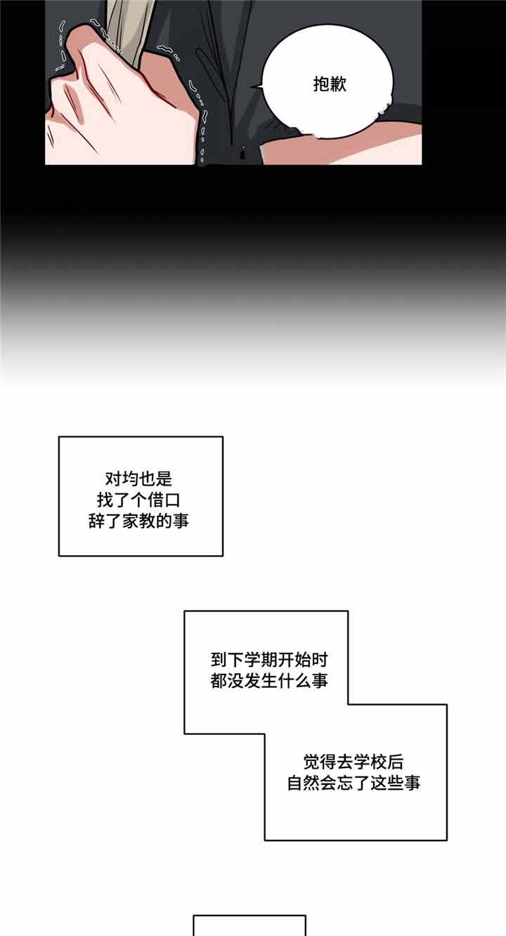 《手语》漫画最新章节第60话免费下拉式在线观看章节第【6】张图片