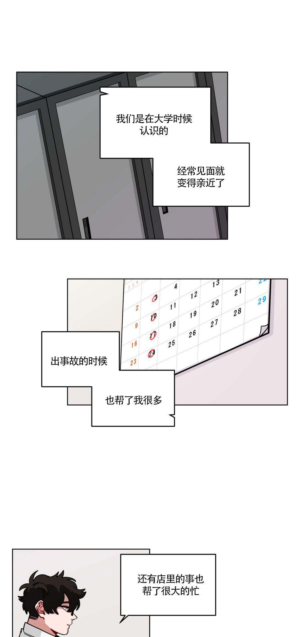 《手语》漫画最新章节第46话免费下拉式在线观看章节第【1】张图片