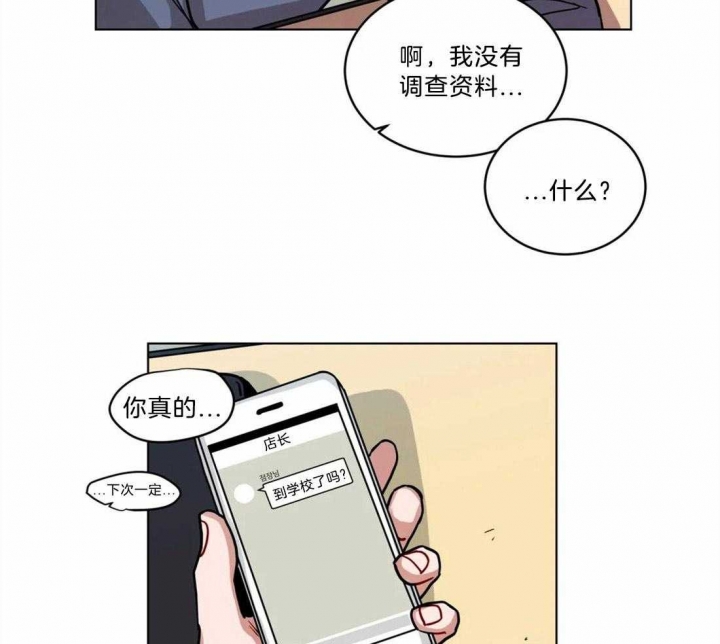 《手语》漫画最新章节第97话免费下拉式在线观看章节第【17】张图片