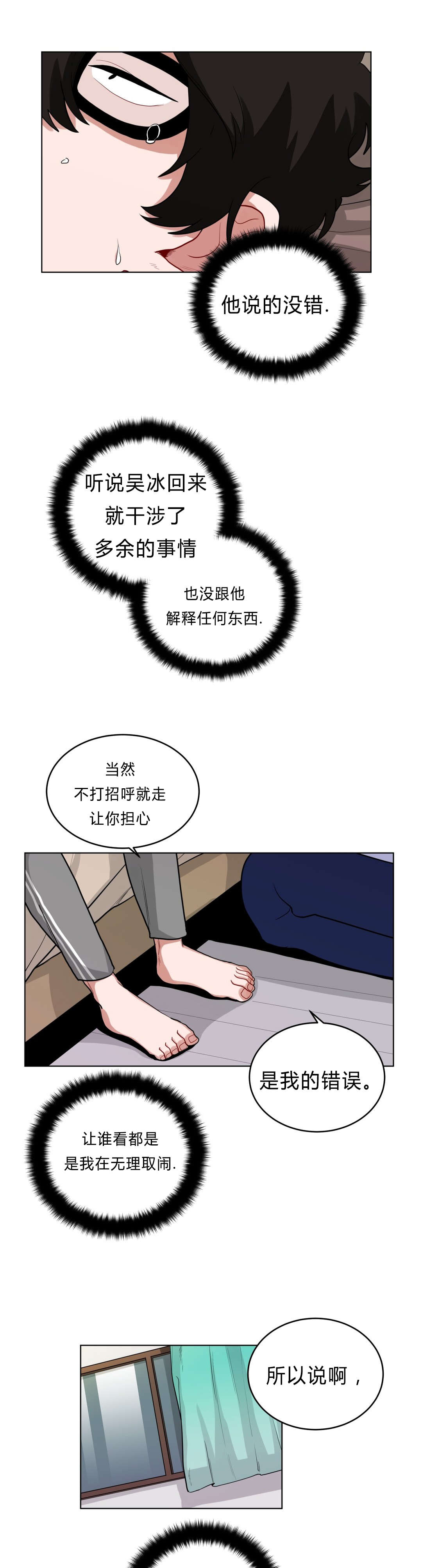 《手语》漫画最新章节第34话免费下拉式在线观看章节第【6】张图片