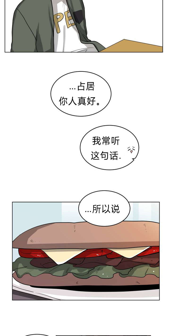 《手语》漫画最新章节第33话免费下拉式在线观看章节第【5】张图片