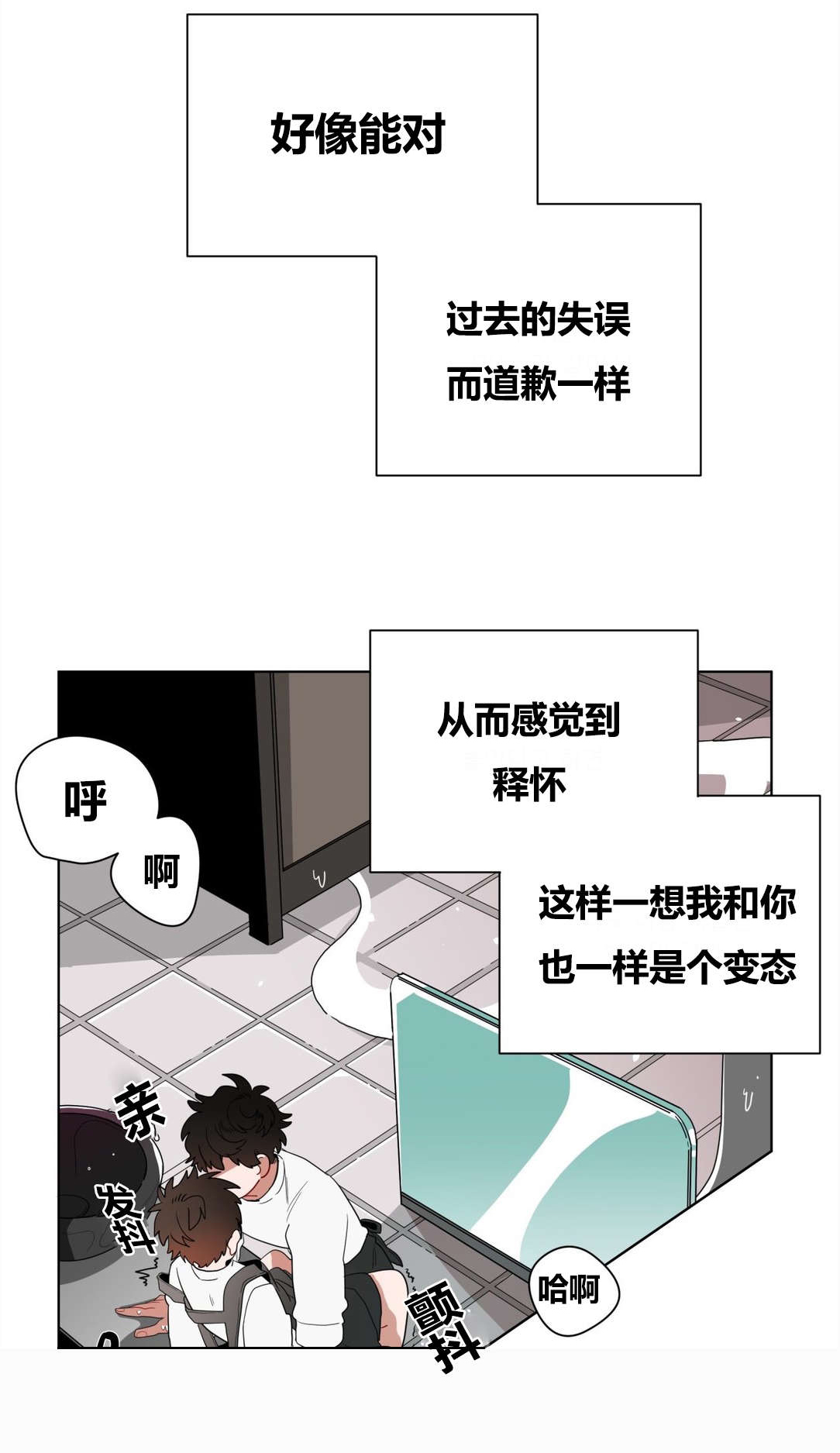 《手语》漫画最新章节第9话免费下拉式在线观看章节第【14】张图片