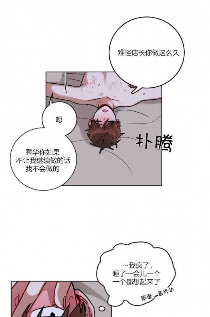 《手语》漫画最新章节第167话免费下拉式在线观看章节第【13】张图片