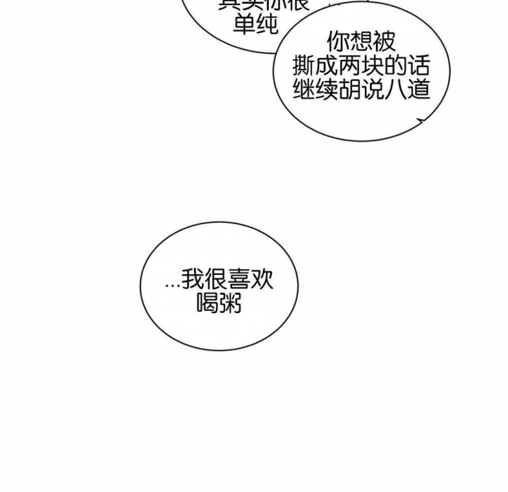 《手语》漫画最新章节第132话免费下拉式在线观看章节第【5】张图片