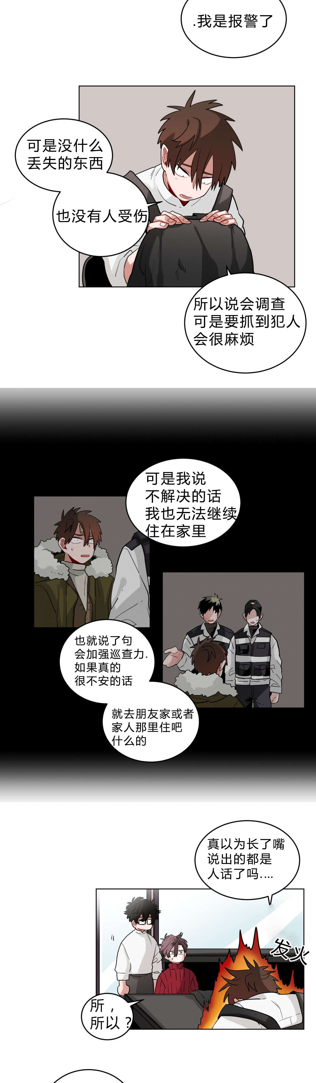 《手语》漫画最新章节第21话免费下拉式在线观看章节第【6】张图片