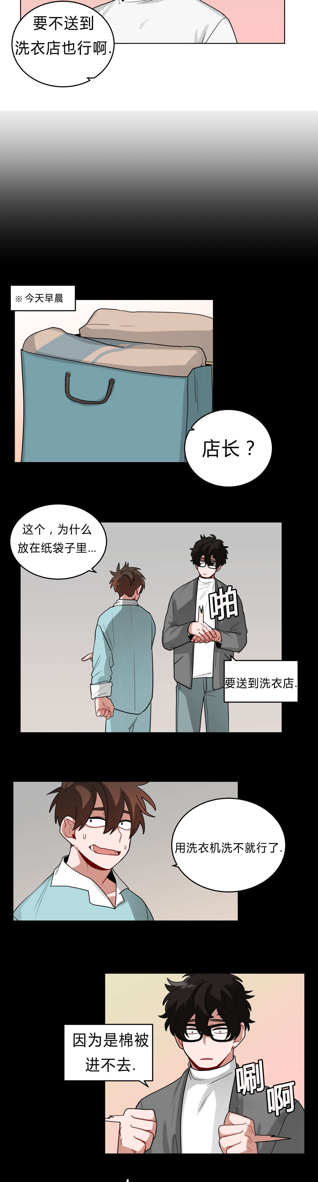 《手语》漫画最新章节第37话免费下拉式在线观看章节第【4】张图片