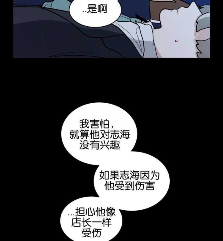 《手语》漫画最新章节第135话免费下拉式在线观看章节第【30】张图片