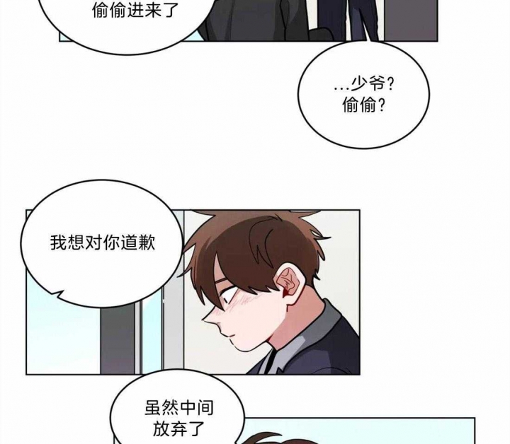 《手语》漫画最新章节第91话免费下拉式在线观看章节第【6】张图片