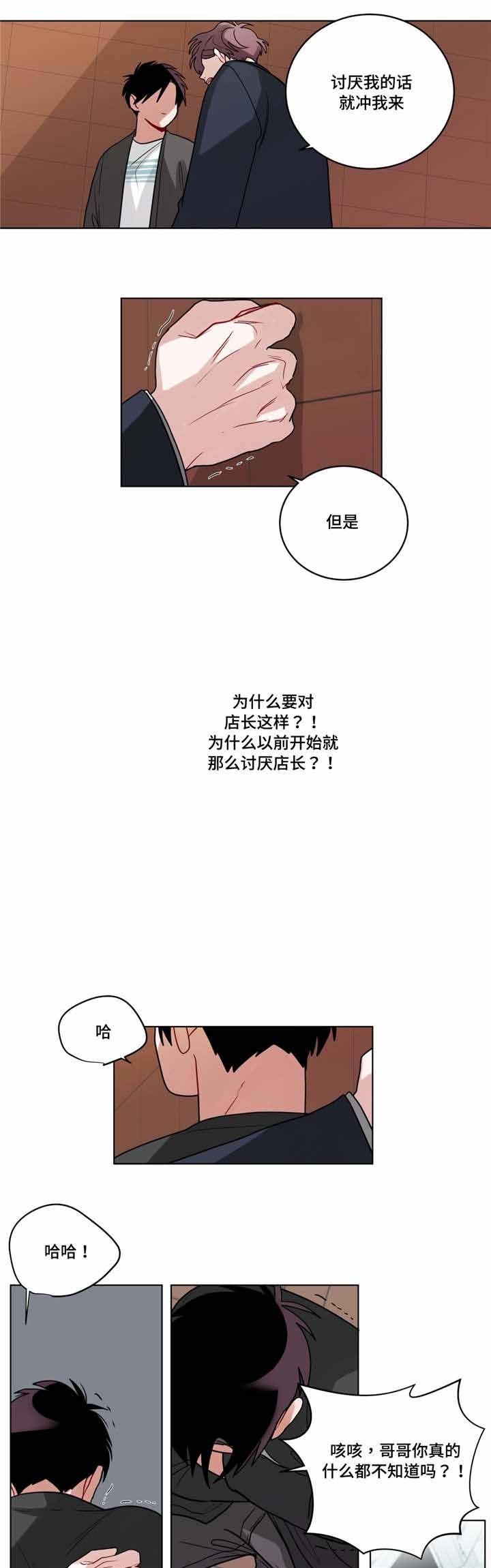 《手语》漫画最新章节第56话免费下拉式在线观看章节第【5】张图片