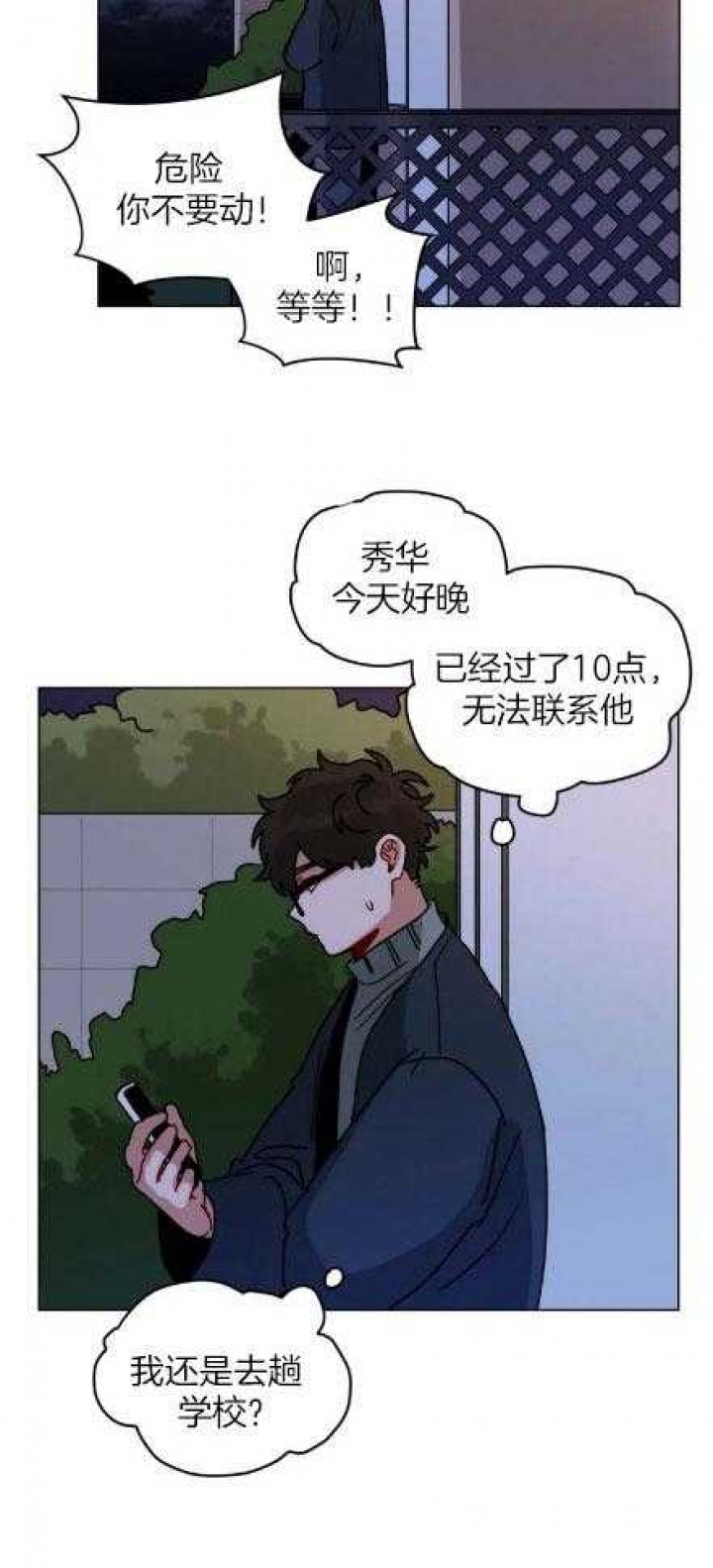 《手语》漫画最新章节第166话免费下拉式在线观看章节第【14】张图片