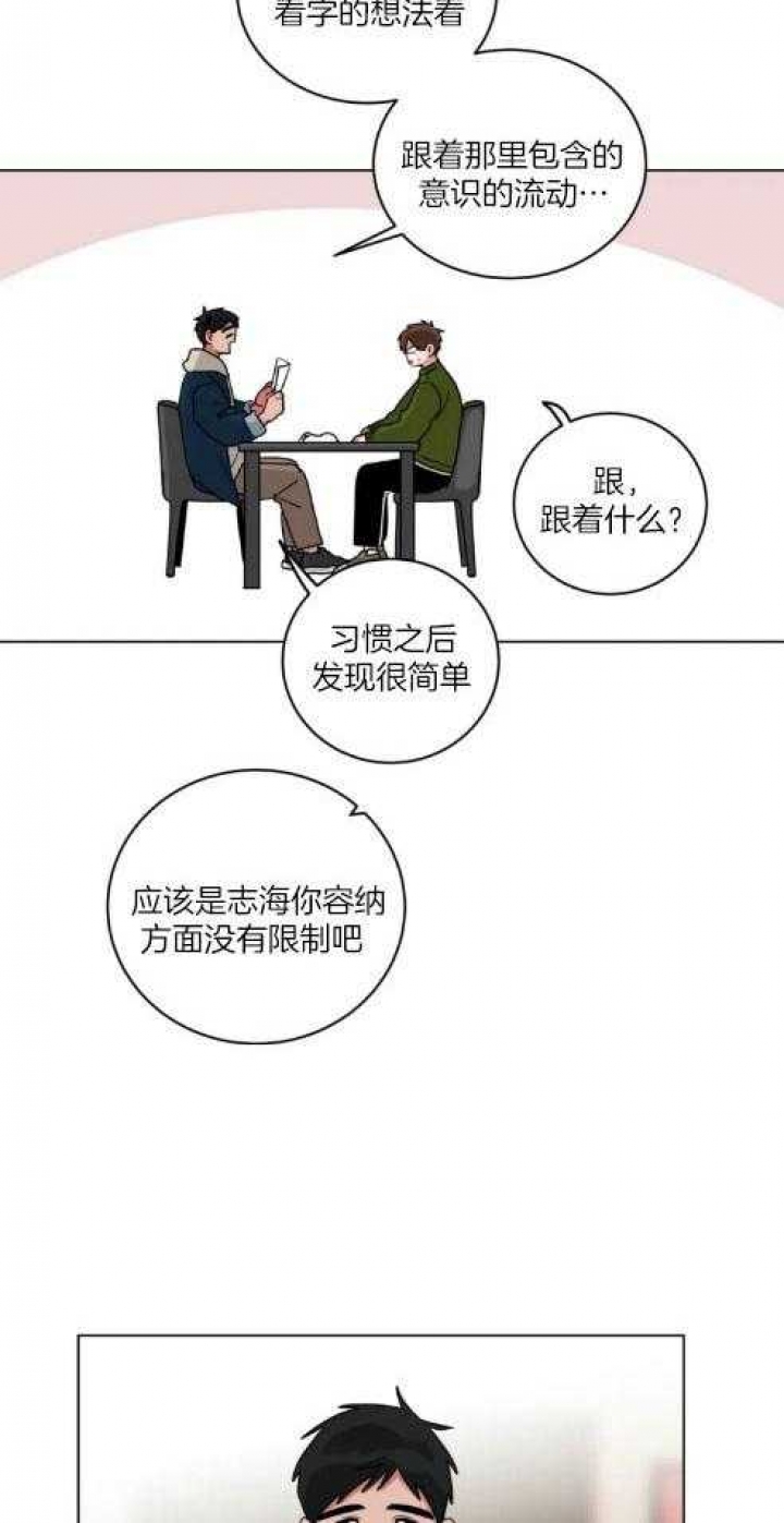 《手语》漫画最新章节第162话免费下拉式在线观看章节第【19】张图片