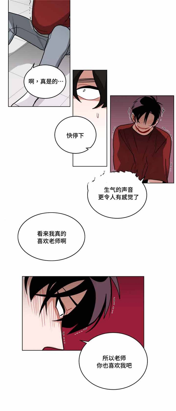 《手语》漫画最新章节第60话免费下拉式在线观看章节第【4】张图片