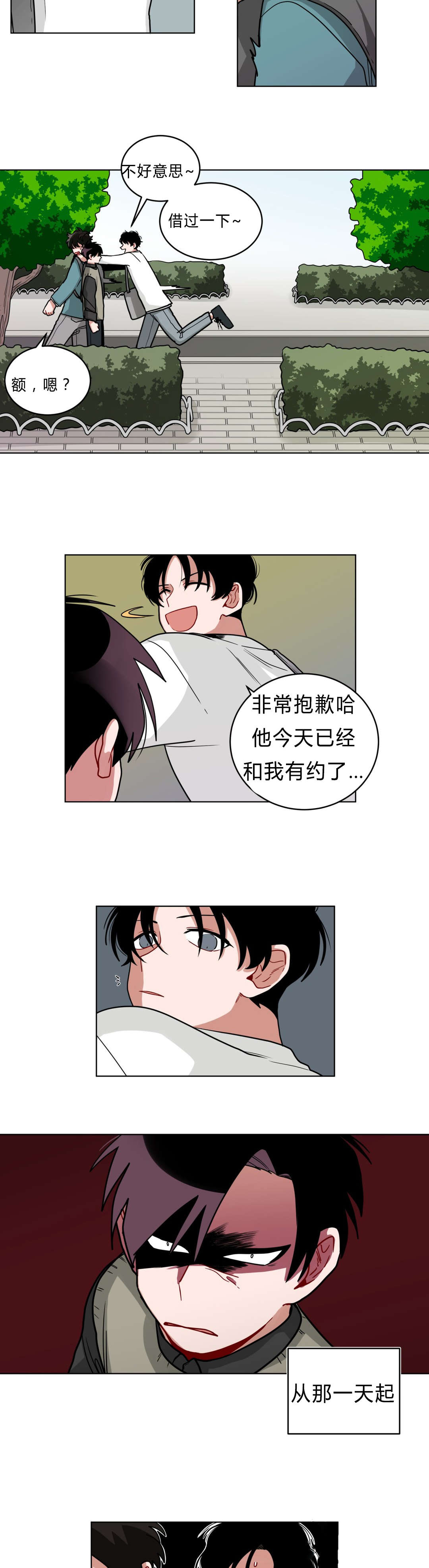 《手语》漫画最新章节第41话免费下拉式在线观看章节第【4】张图片