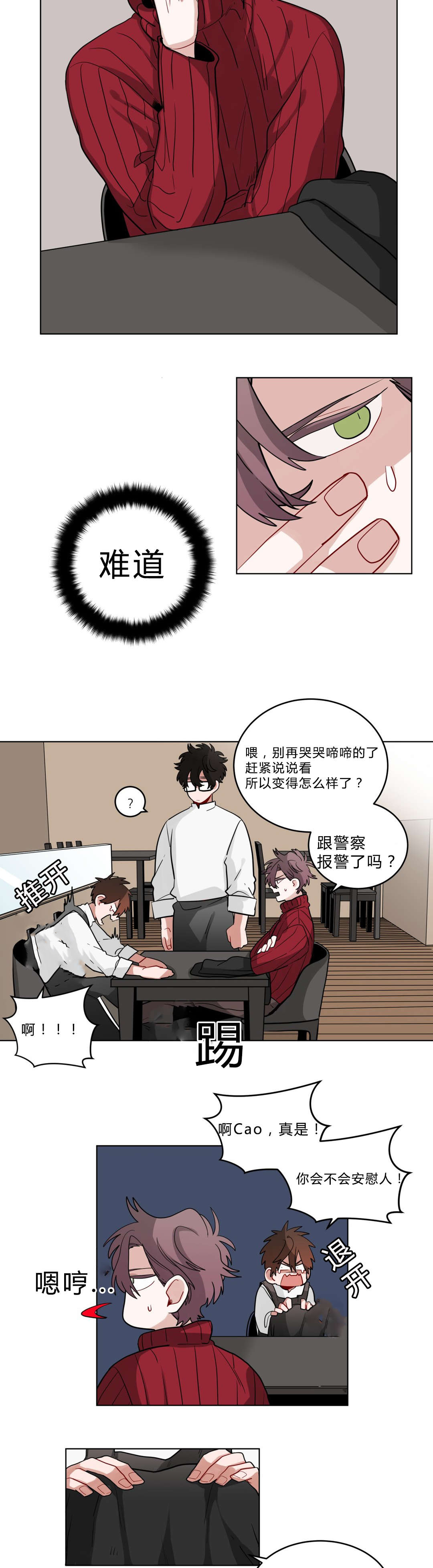 《手语》漫画最新章节第21话免费下拉式在线观看章节第【5】张图片