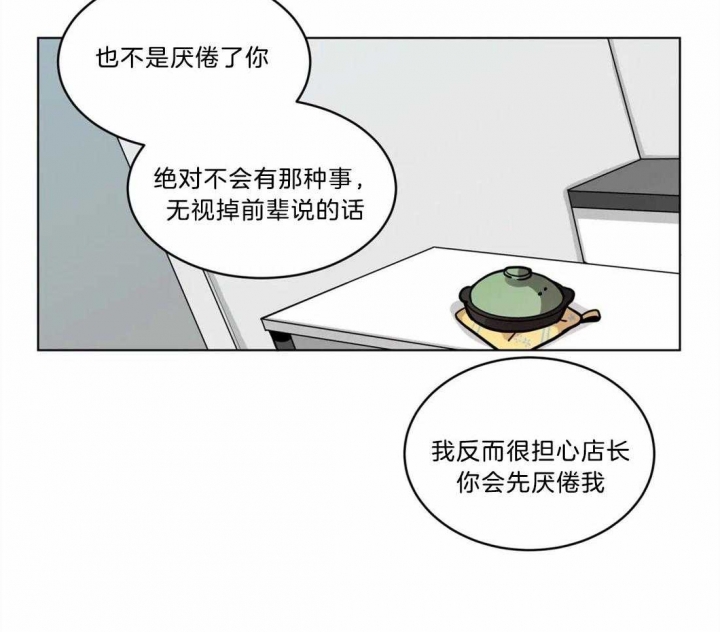 《手语》漫画最新章节第106话免费下拉式在线观看章节第【24】张图片