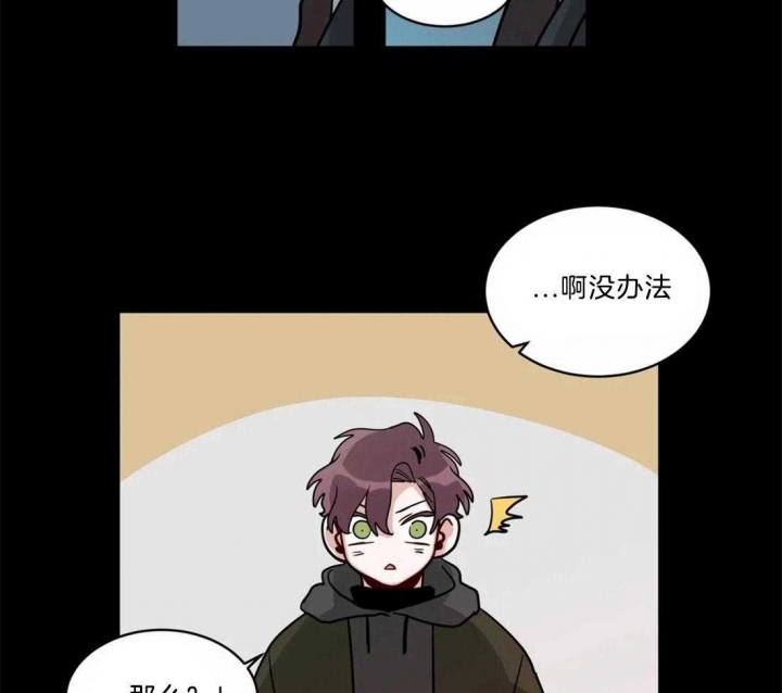 《手语》漫画最新章节第137话免费下拉式在线观看章节第【23】张图片