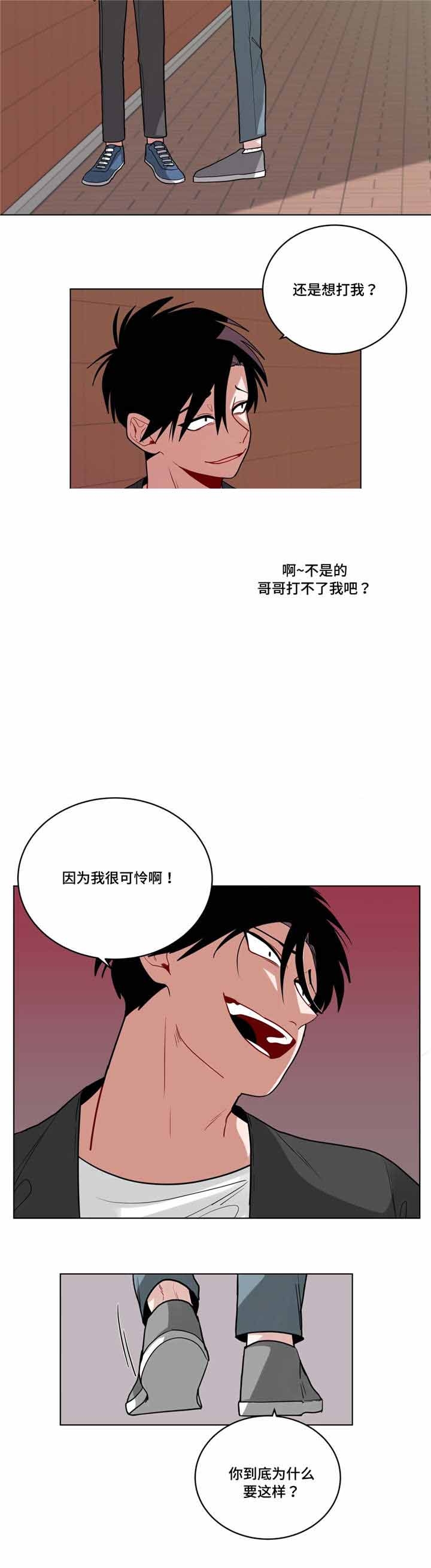 《手语》漫画最新章节第56话免费下拉式在线观看章节第【4】张图片