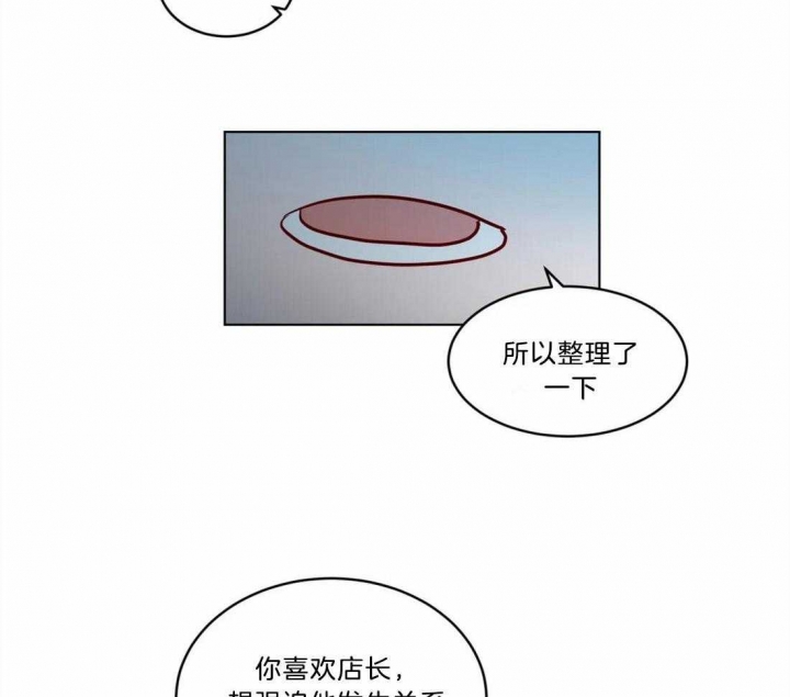 《手语》漫画最新章节第86话免费下拉式在线观看章节第【19】张图片