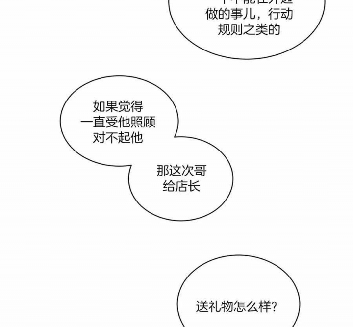 《手语》漫画最新章节第125话免费下拉式在线观看章节第【3】张图片