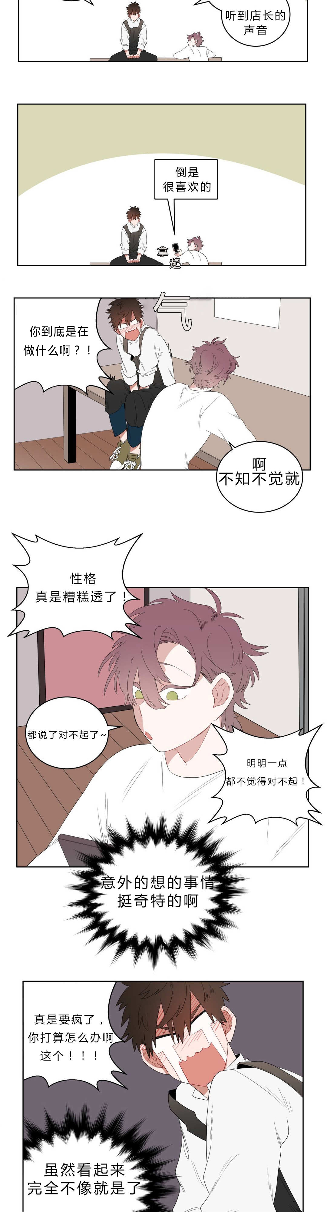 《手语》漫画最新章节第4话免费下拉式在线观看章节第【13】张图片