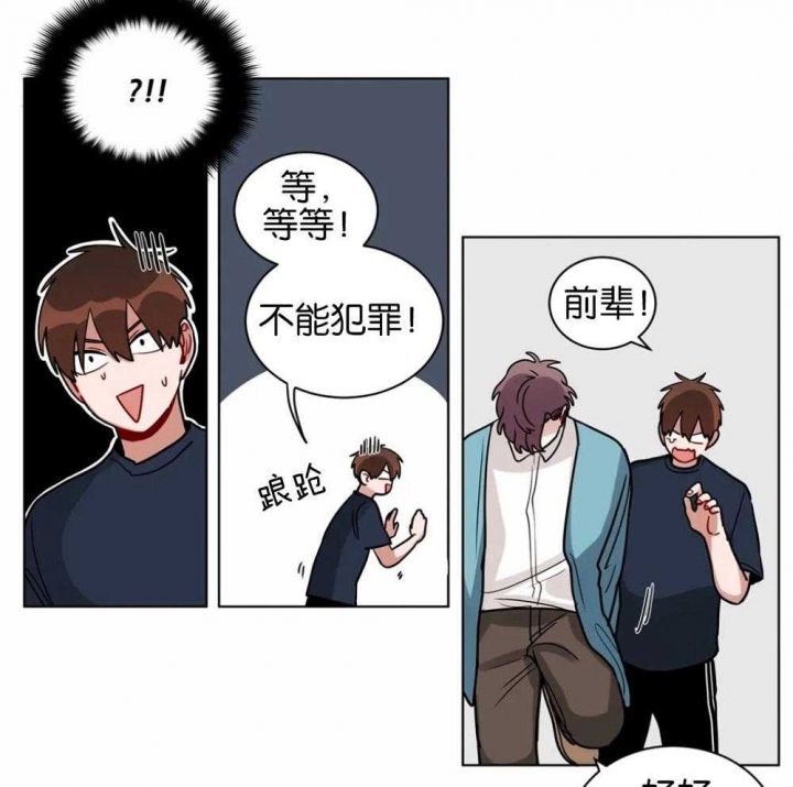 《手语》漫画最新章节第133话免费下拉式在线观看章节第【22】张图片