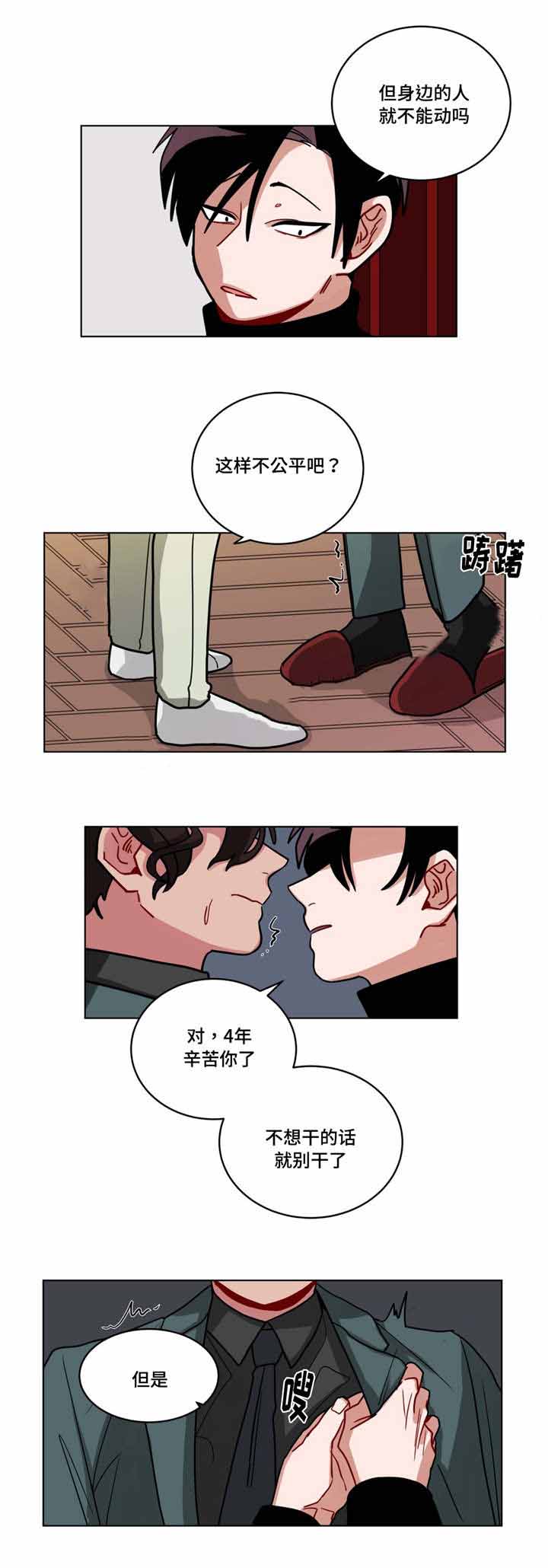 《手语》漫画最新章节第81话免费下拉式在线观看章节第【6】张图片