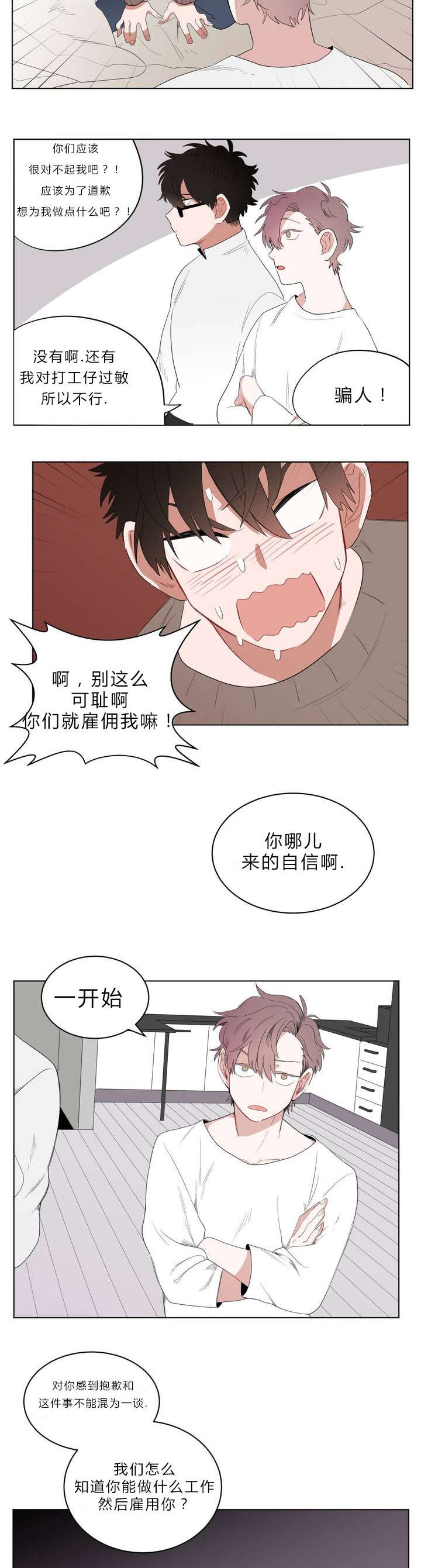 《手语》漫画最新章节第1话免费下拉式在线观看章节第【16】张图片