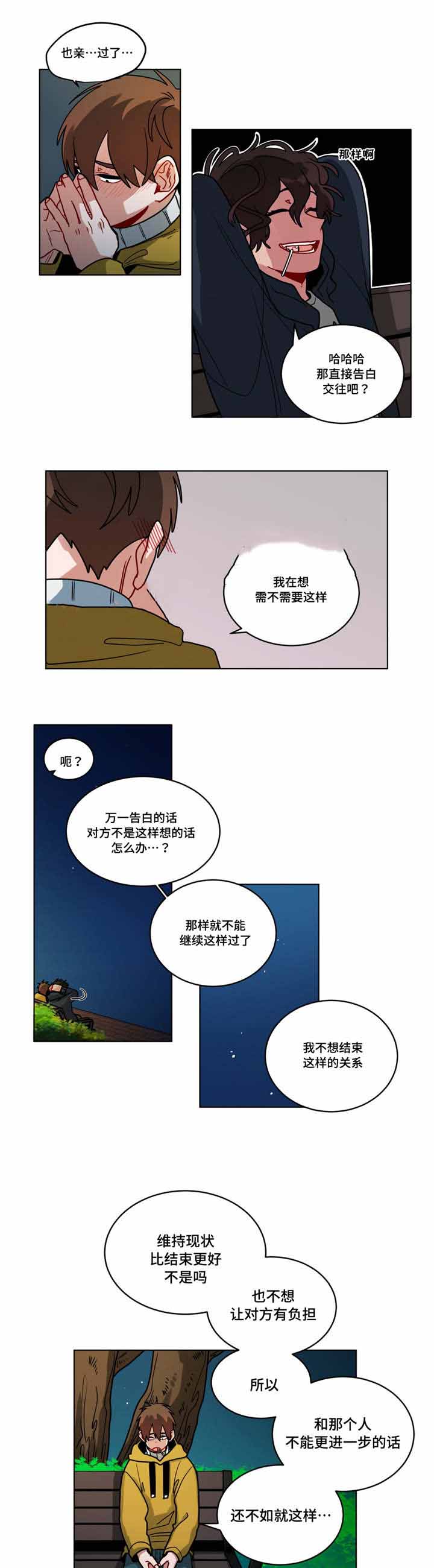 《手语》漫画最新章节第78话免费下拉式在线观看章节第【1】张图片