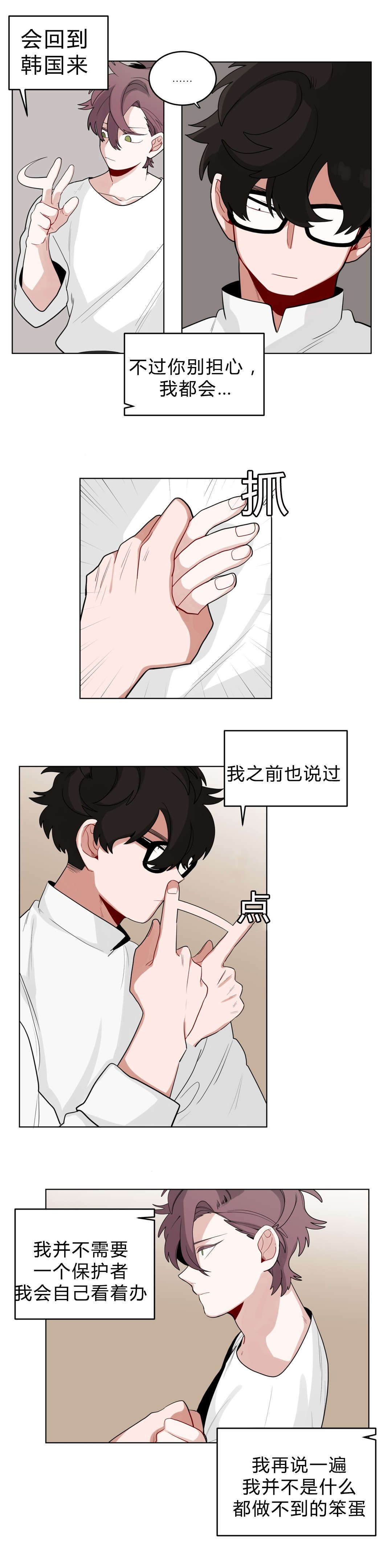 《手语》漫画最新章节第18话免费下拉式在线观看章节第【15】张图片