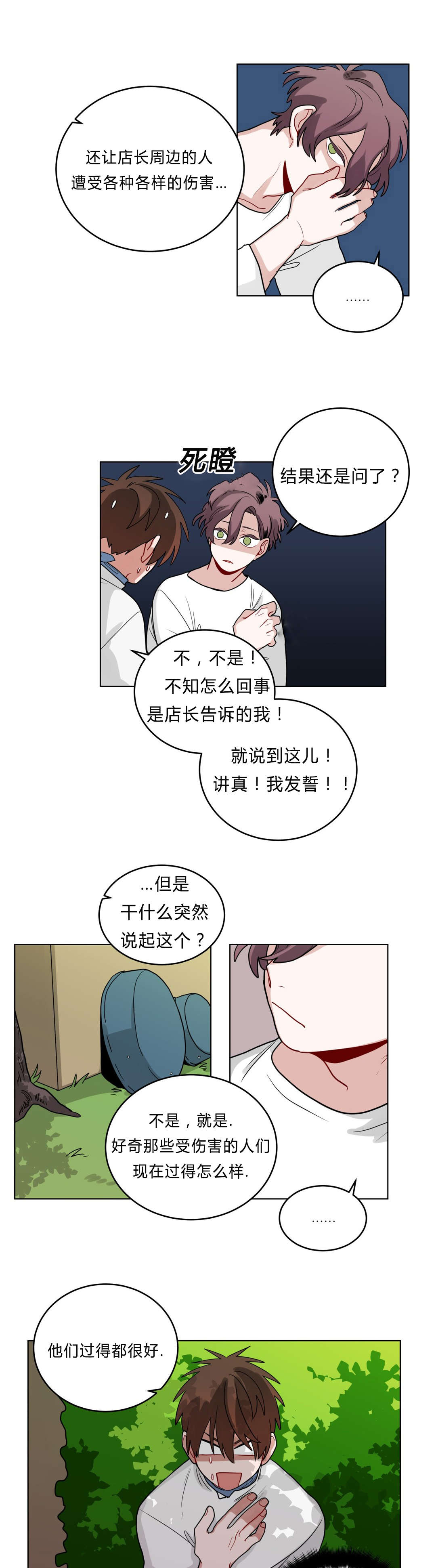 《手语》漫画最新章节第37话免费下拉式在线观看章节第【11】张图片