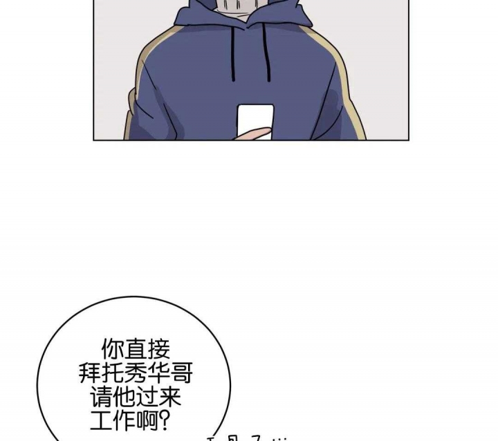 《手语》漫画最新章节第180话免费下拉式在线观看章节第【38】张图片