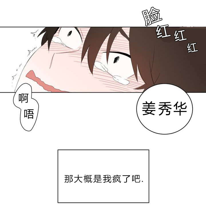 《手语》漫画最新章节第1话免费下拉式在线观看章节第【4】张图片