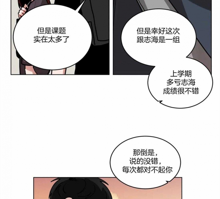 《手语》漫画最新章节第113话免费下拉式在线观看章节第【6】张图片