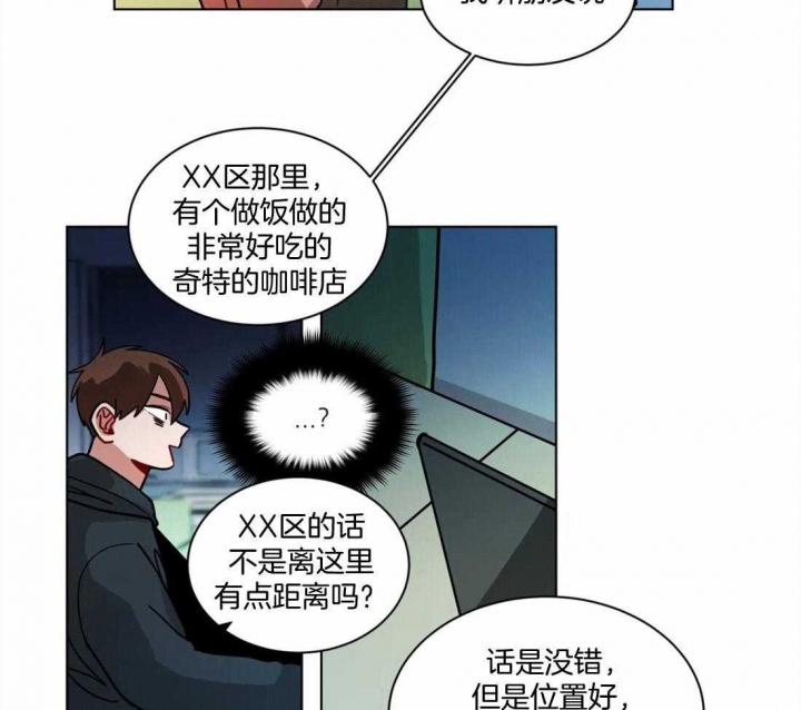 《手语》漫画最新章节第117话免费下拉式在线观看章节第【20】张图片