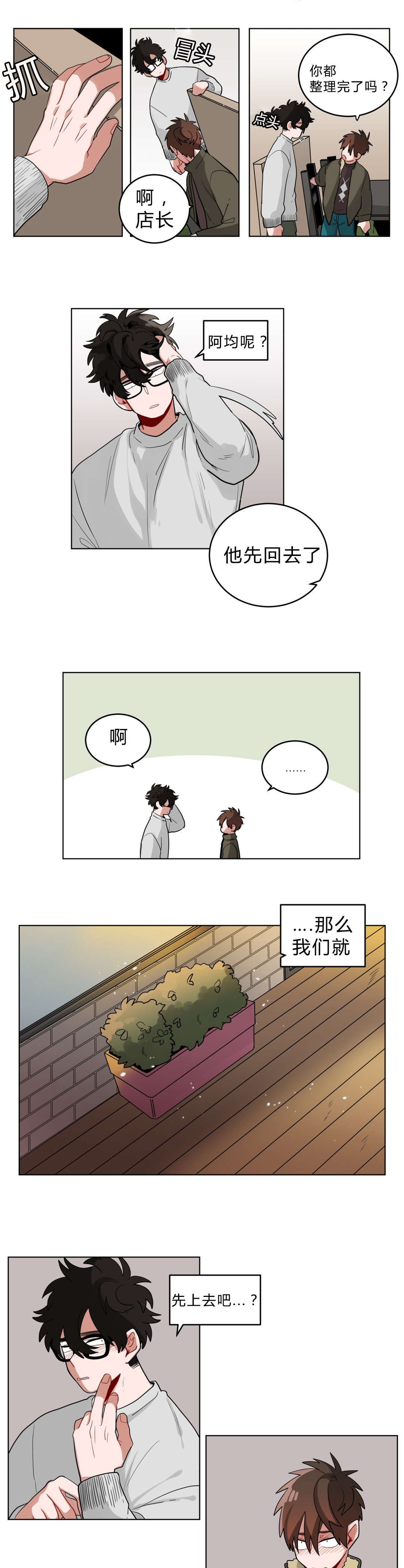 《手语》漫画最新章节第21话免费下拉式在线观看章节第【12】张图片