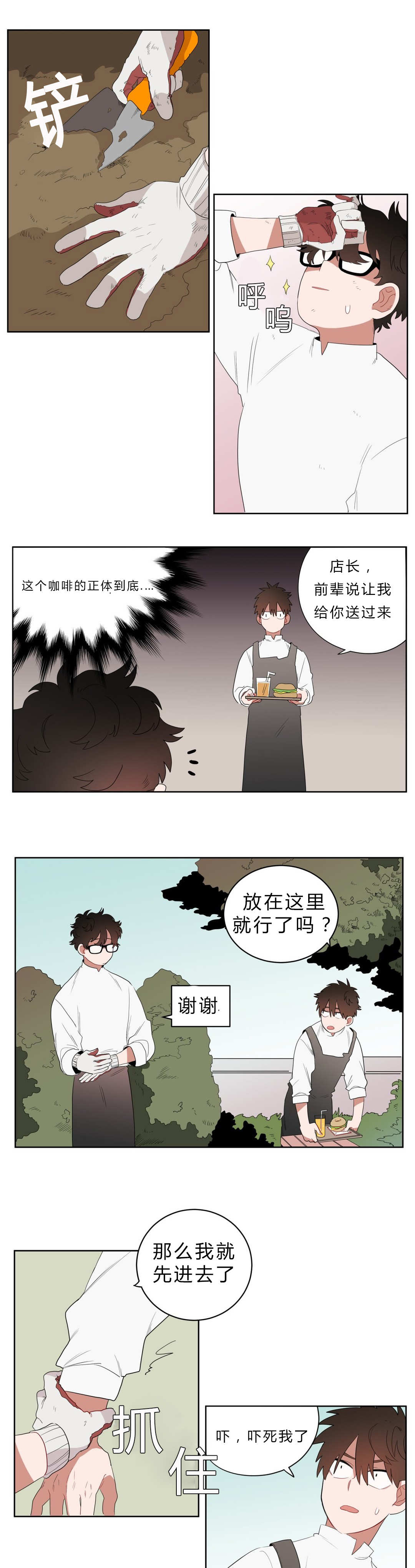 《手语》漫画最新章节第5话免费下拉式在线观看章节第【7】张图片