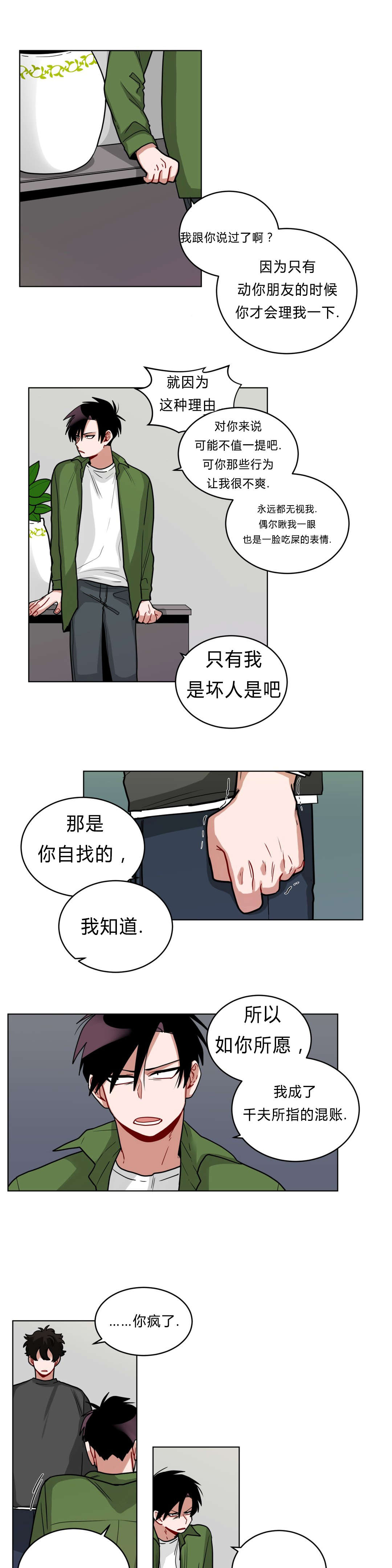 《手语》漫画最新章节第41话免费下拉式在线观看章节第【6】张图片