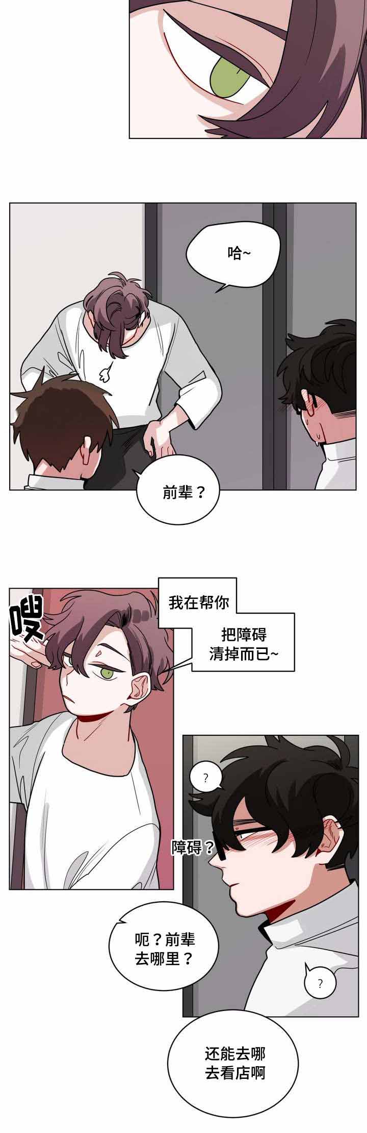 《手语》漫画最新章节第66话免费下拉式在线观看章节第【8】张图片