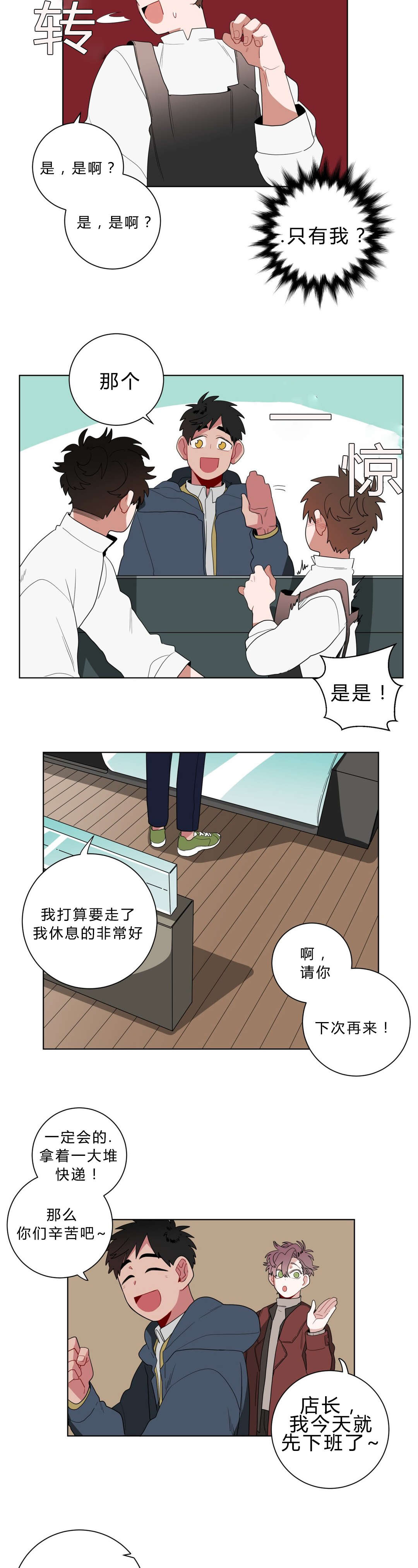 《手语》漫画最新章节第11话免费下拉式在线观看章节第【13】张图片