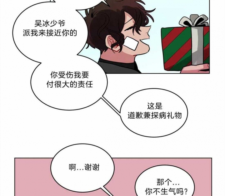 《手语》漫画最新章节第91话免费下拉式在线观看章节第【7】张图片