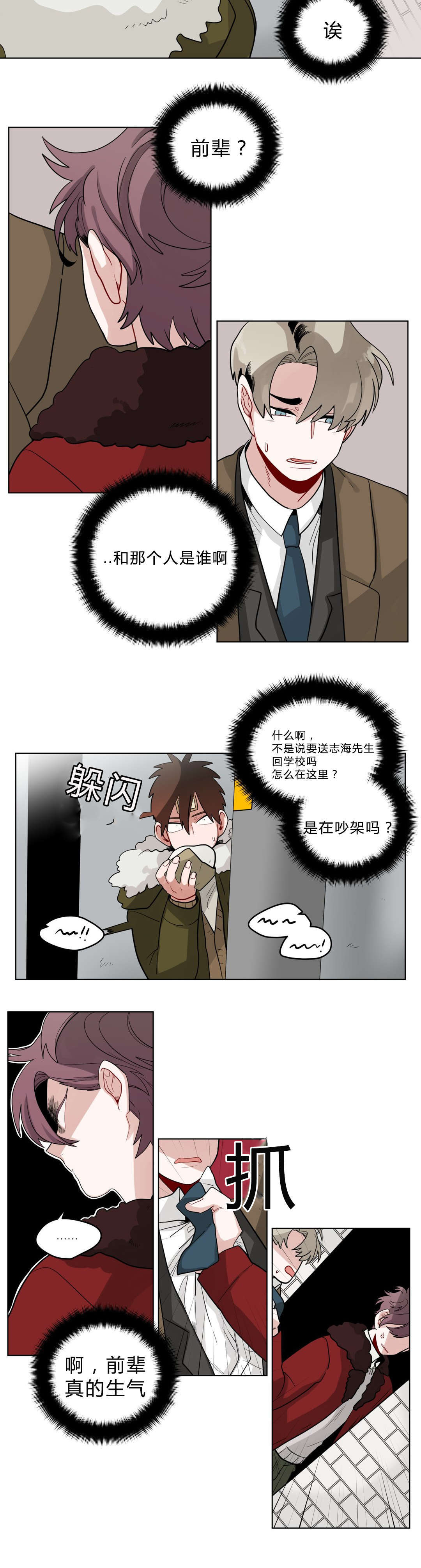 《手语》漫画最新章节第19话免费下拉式在线观看章节第【13】张图片